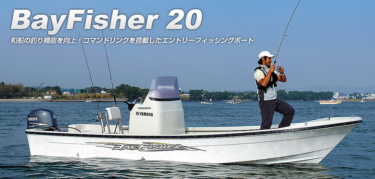 Bay Fisher 20，23，25